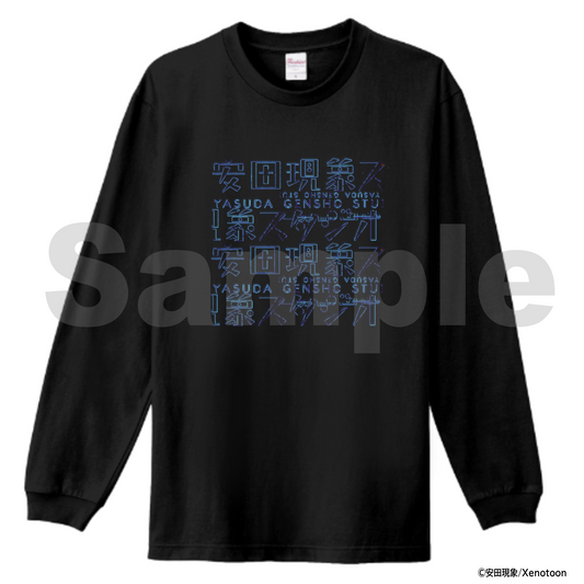 安田現象スタジオ ロゴTシャツ(長袖)