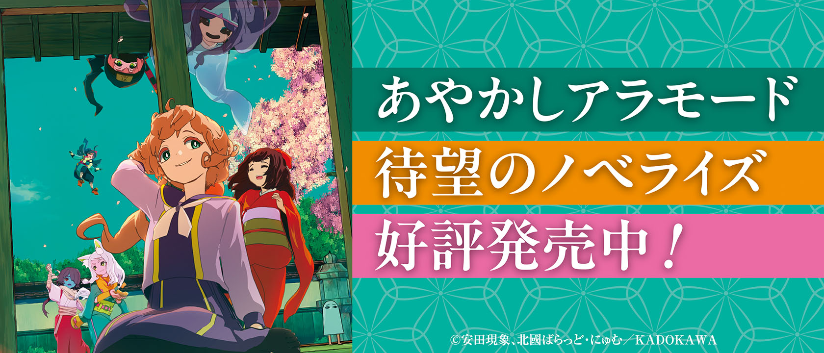 安田現象ストア｜公式グッズ販売｜Yasuda Gensho Store
